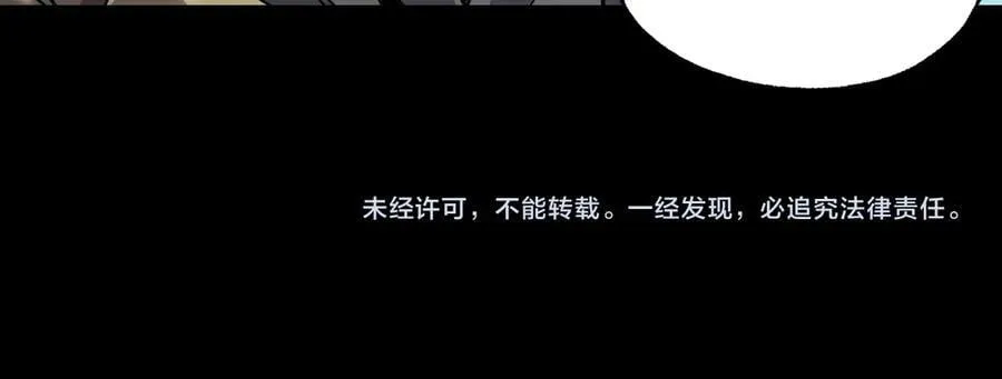 第19话 碧海潮生 第122页