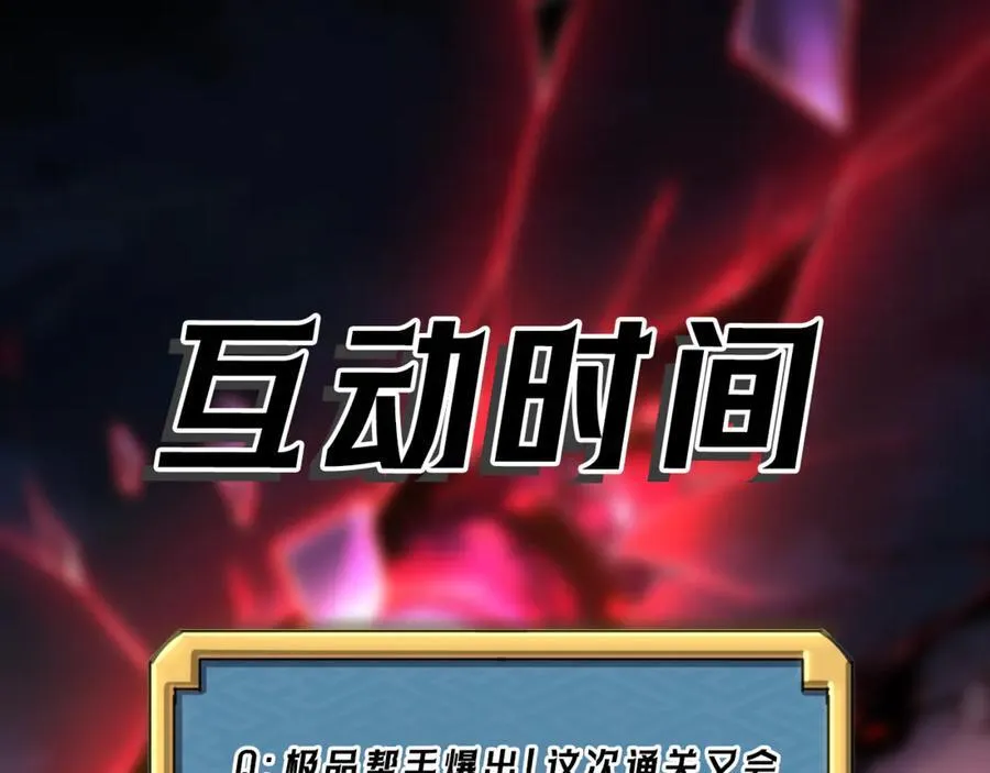 第19话 碧海潮生 第123页