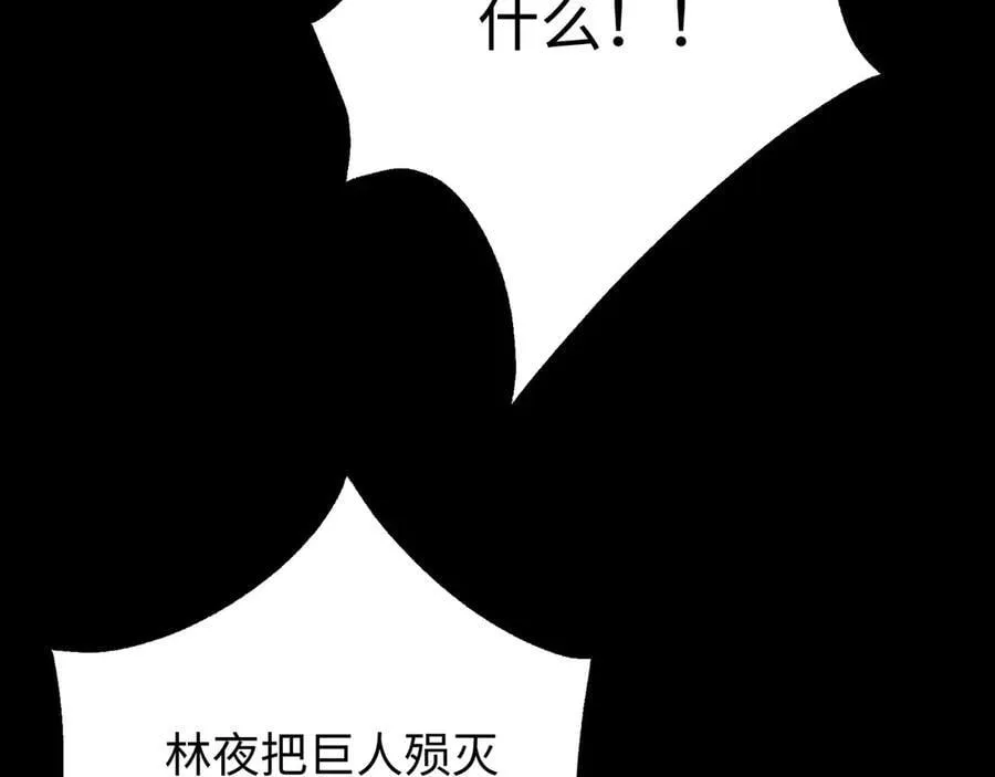 第20话 焦点位 第8页