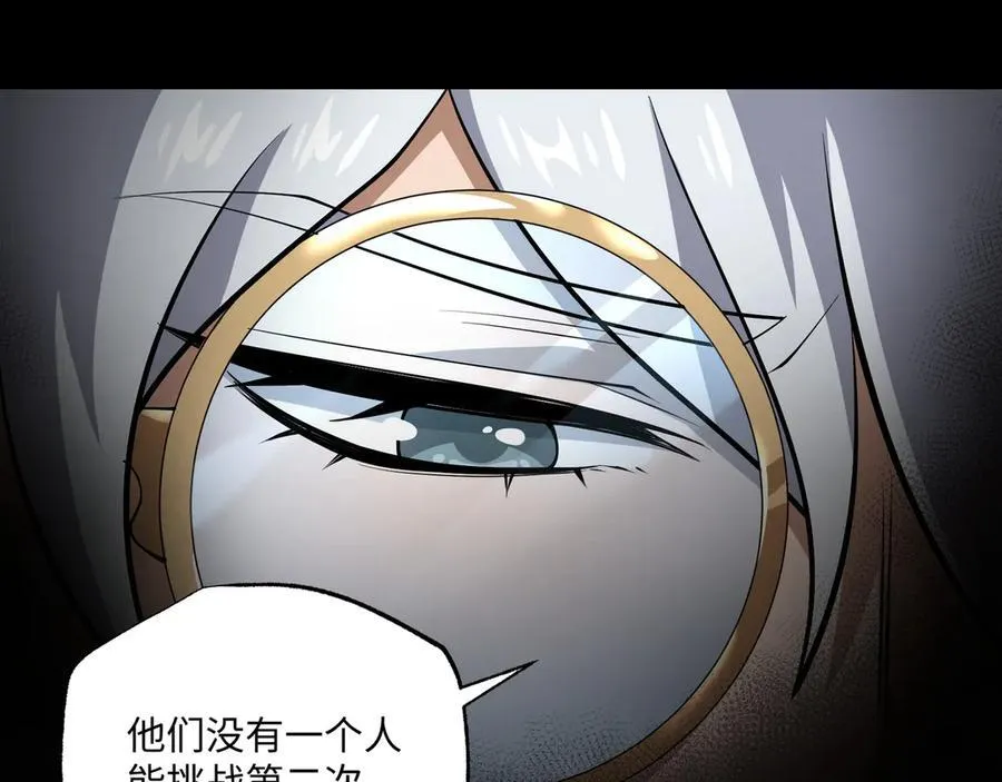 第20话 焦点位 第20页
