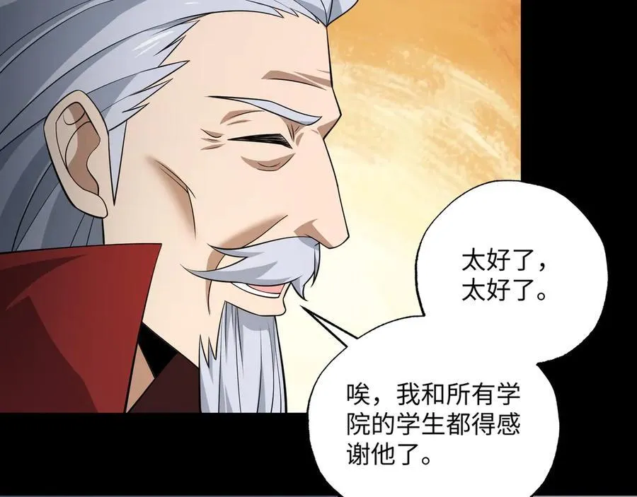 第20话 焦点位 第26页