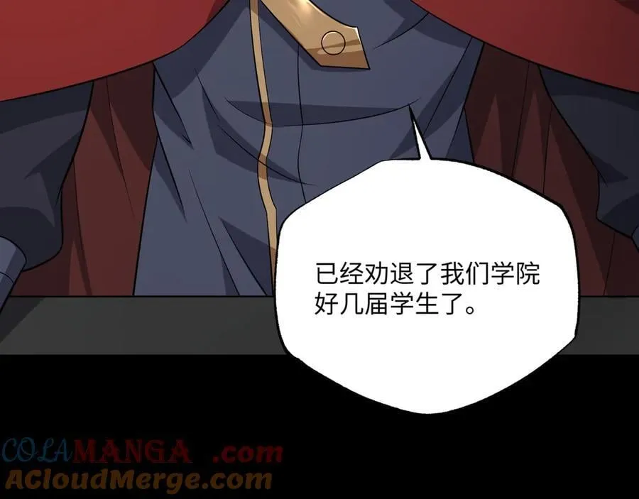 第20话 焦点位 第33页