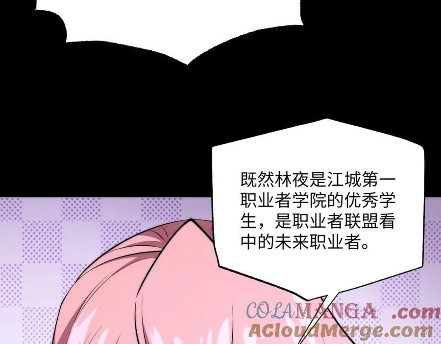 第20话 焦点位 第45页