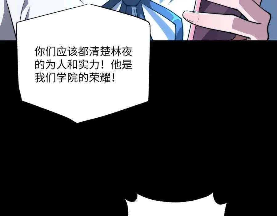 第20话 焦点位 第47页