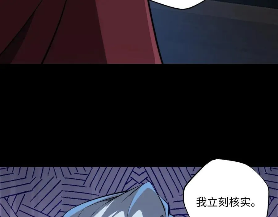 第20话 焦点位 第50页