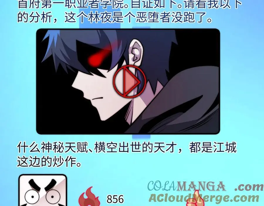 第20话 焦点位 第53页