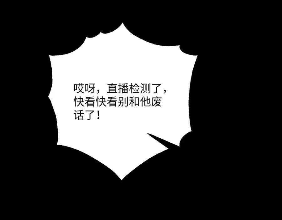 第20话 焦点位 第90页