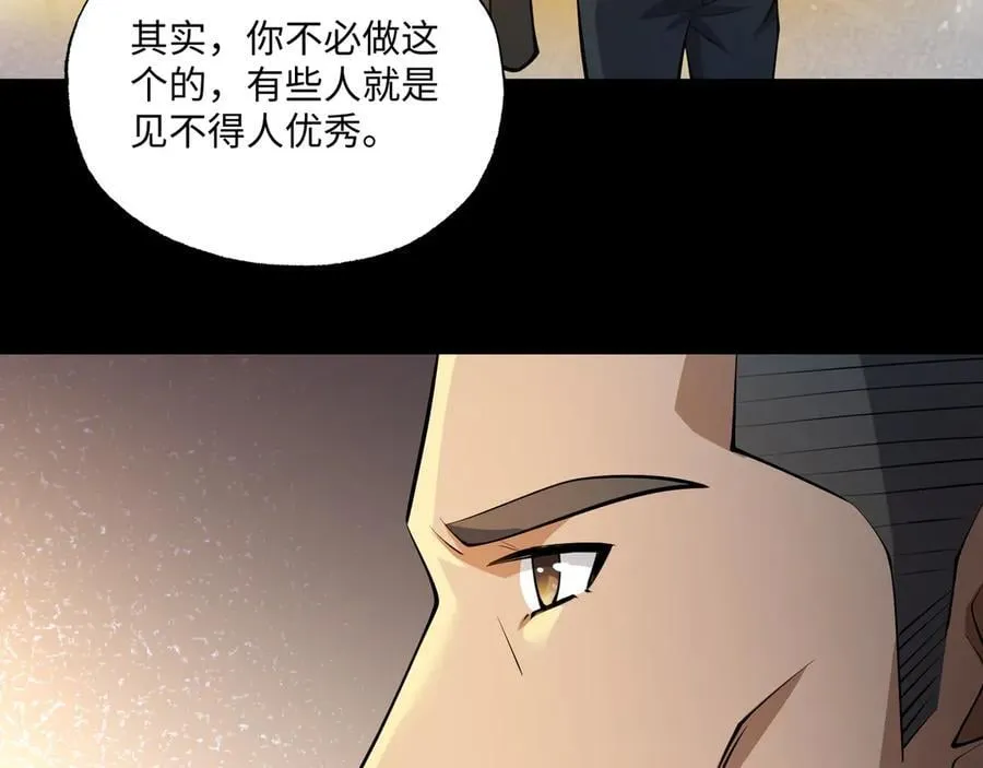 第20话 焦点位 第100页