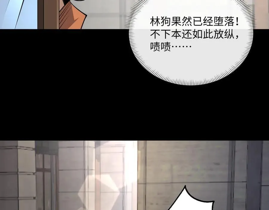 第21话 绝不相信！ 第11页