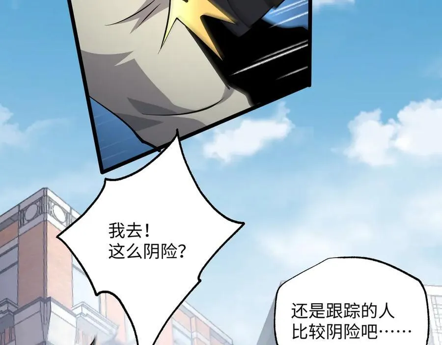 第21话 绝不相信！ 第15页