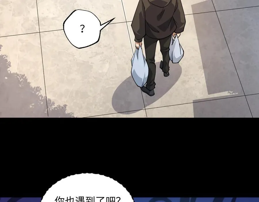 第21话 绝不相信！ 第19页