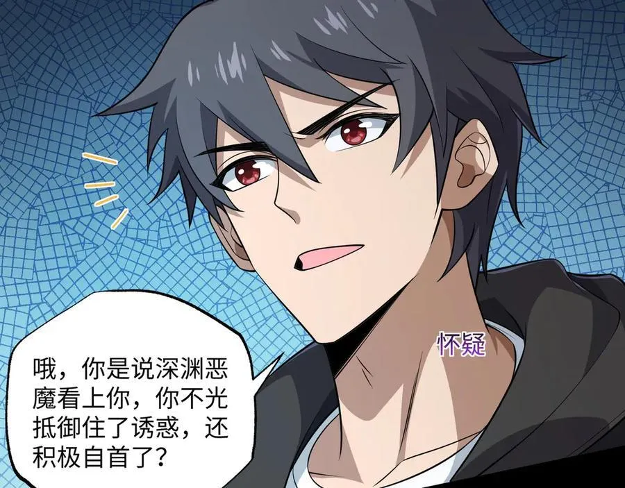 第21话 绝不相信！ 第27页