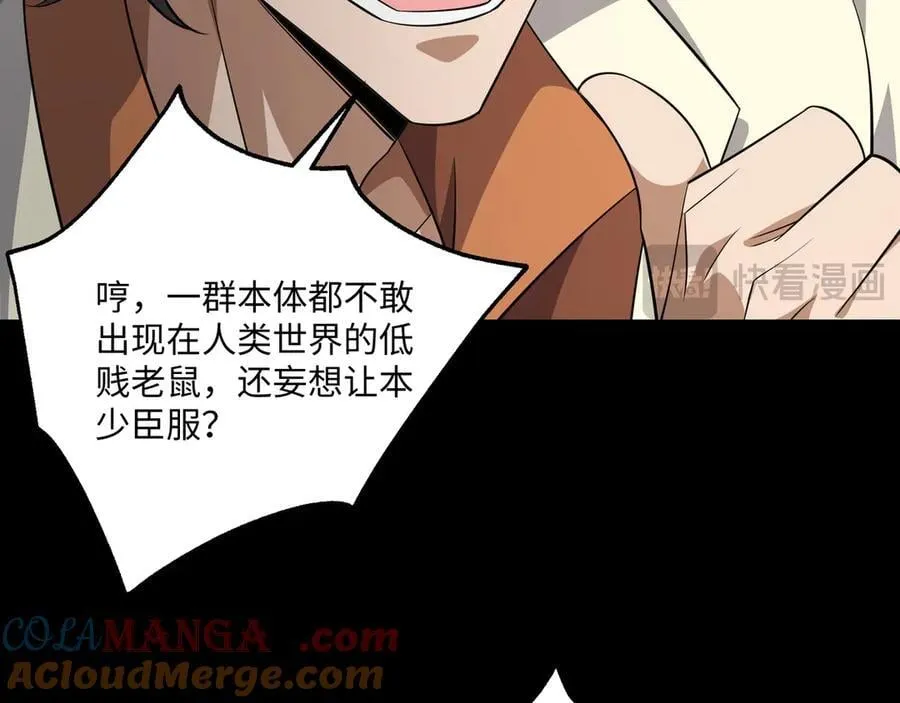 第21话 绝不相信！ 第29页