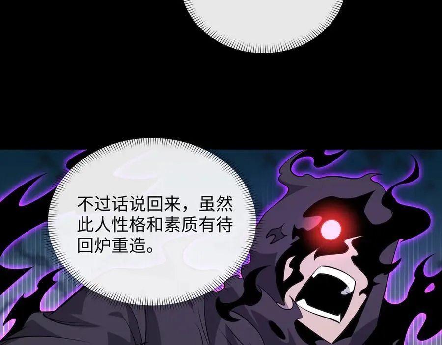 第21话 绝不相信！ 第32页