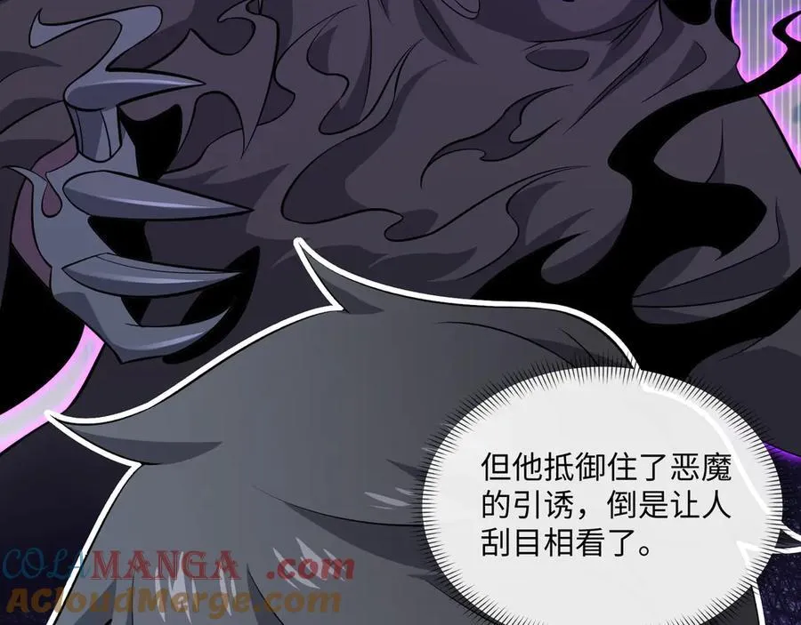 第21话 绝不相信！ 第33页