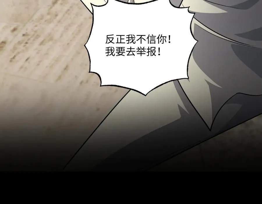 第21话 绝不相信！ 第38页