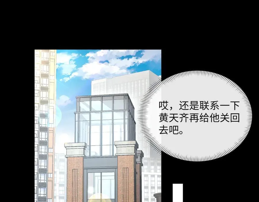 第21话 绝不相信！ 第39页