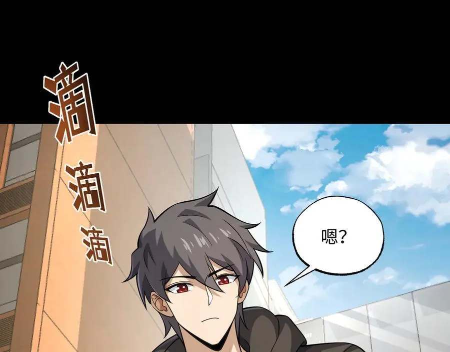 第21话 绝不相信！ 第42页