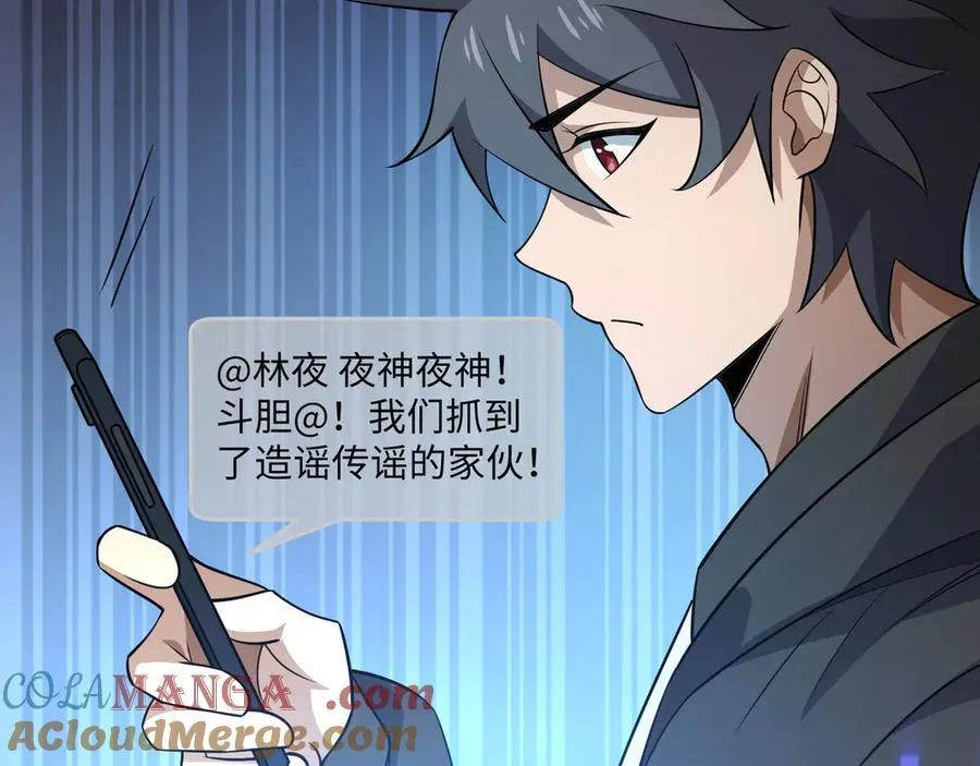 第21话 绝不相信！ 第45页