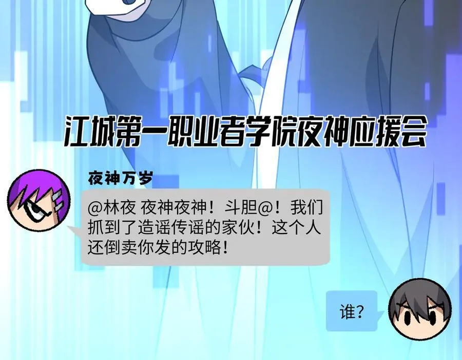 第21话 绝不相信！ 第46页