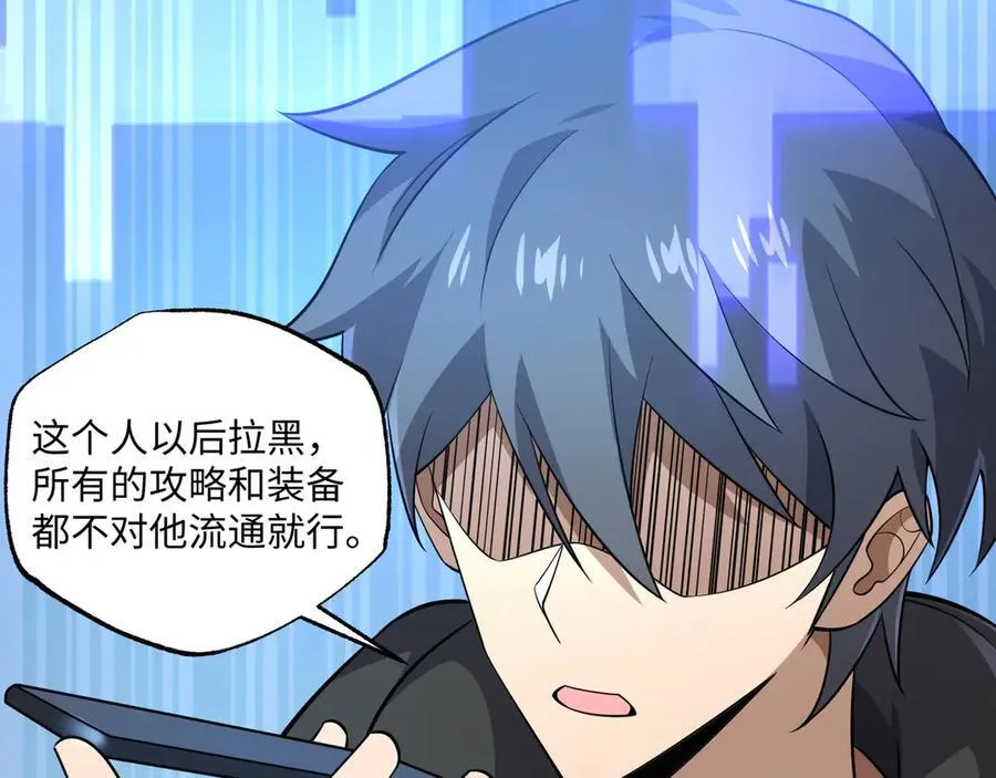 第21话 绝不相信！ 第48页