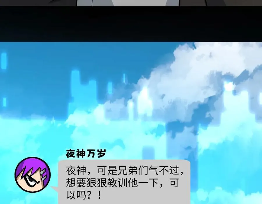第21话 绝不相信！ 第50页