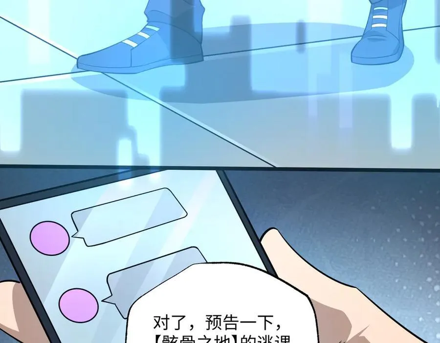 第21话 绝不相信！ 第54页