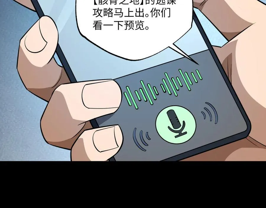 第21话 绝不相信！ 第55页