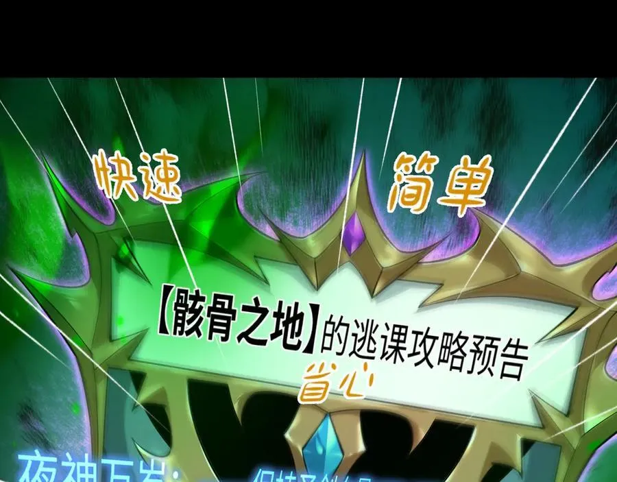 第21话 绝不相信！ 第56页