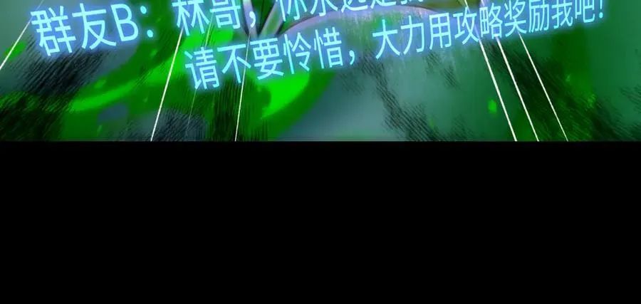第21话 绝不相信！ 第58页