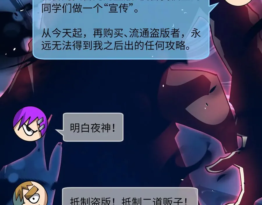第21话 绝不相信！ 第60页