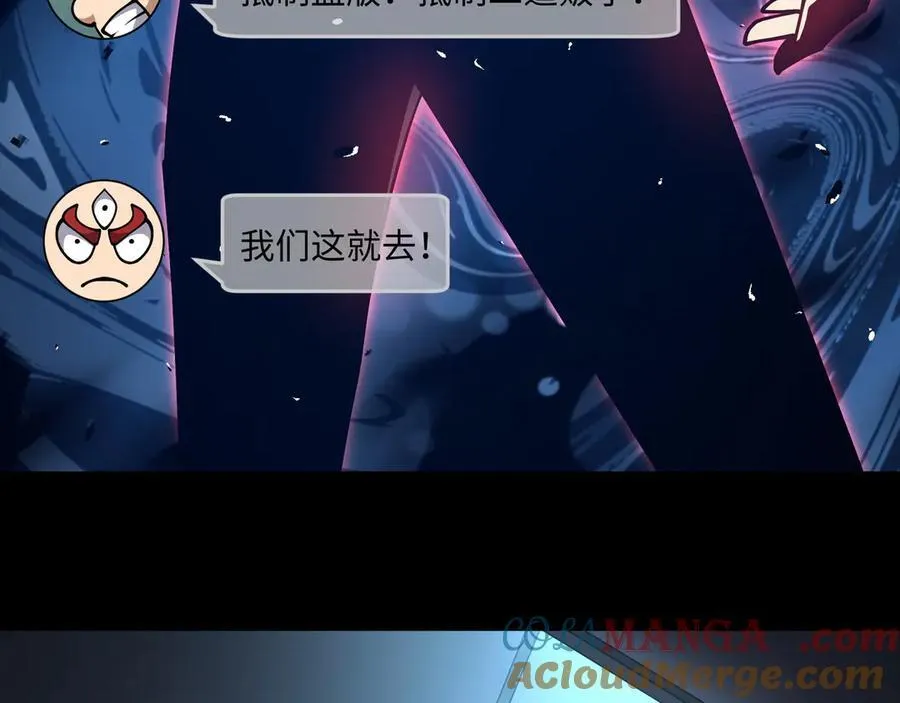 第21话 绝不相信！ 第61页