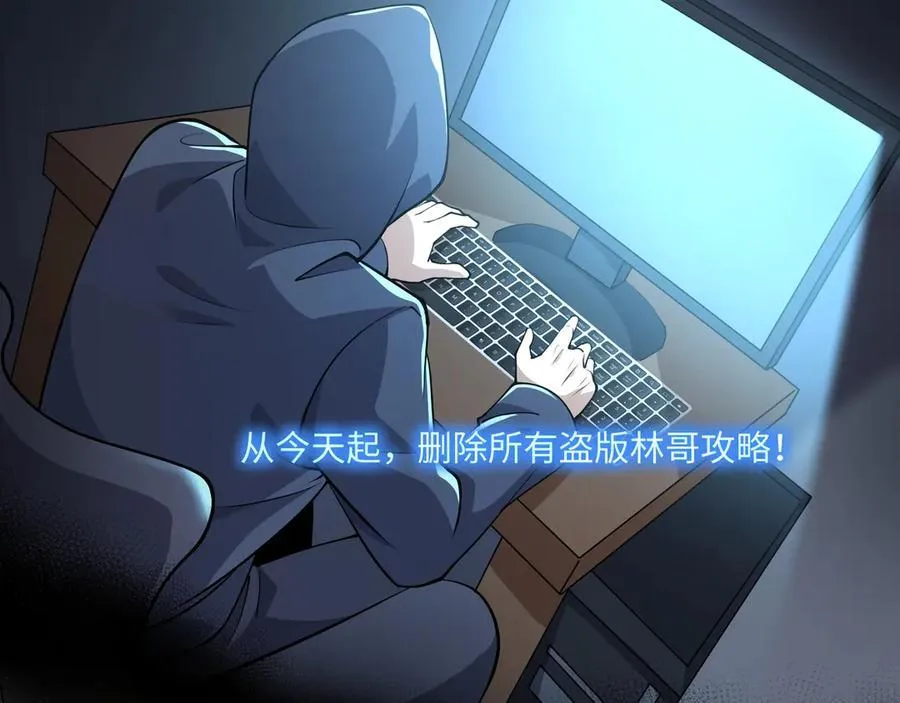 第21话 绝不相信！ 第62页