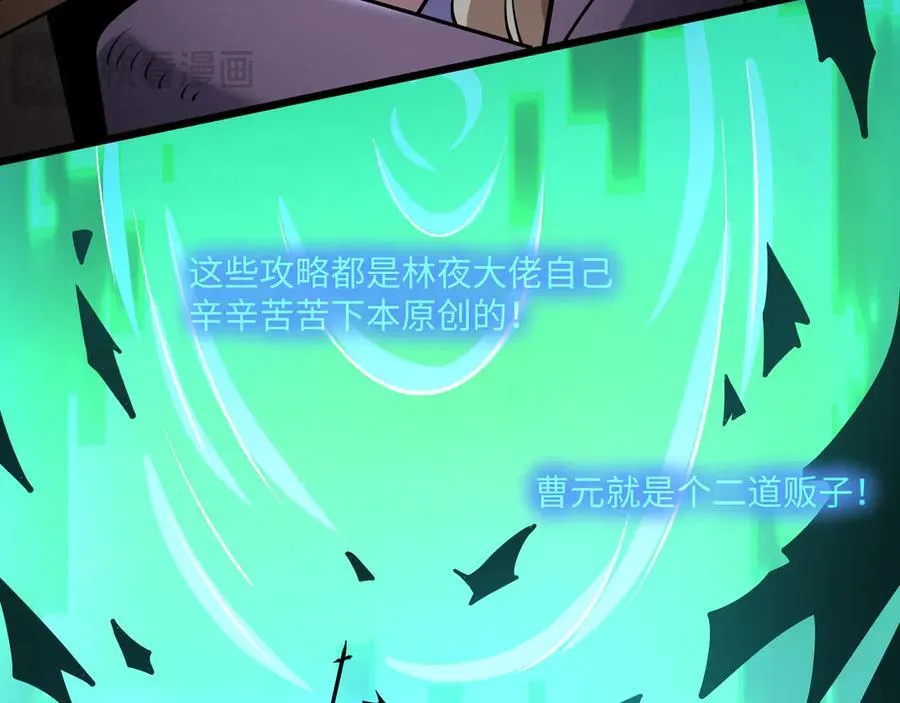 第21话 绝不相信！ 第67页
