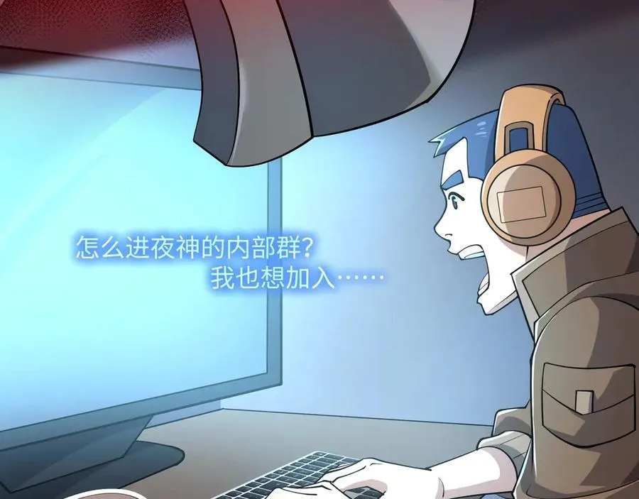 第21话 绝不相信！ 第74页