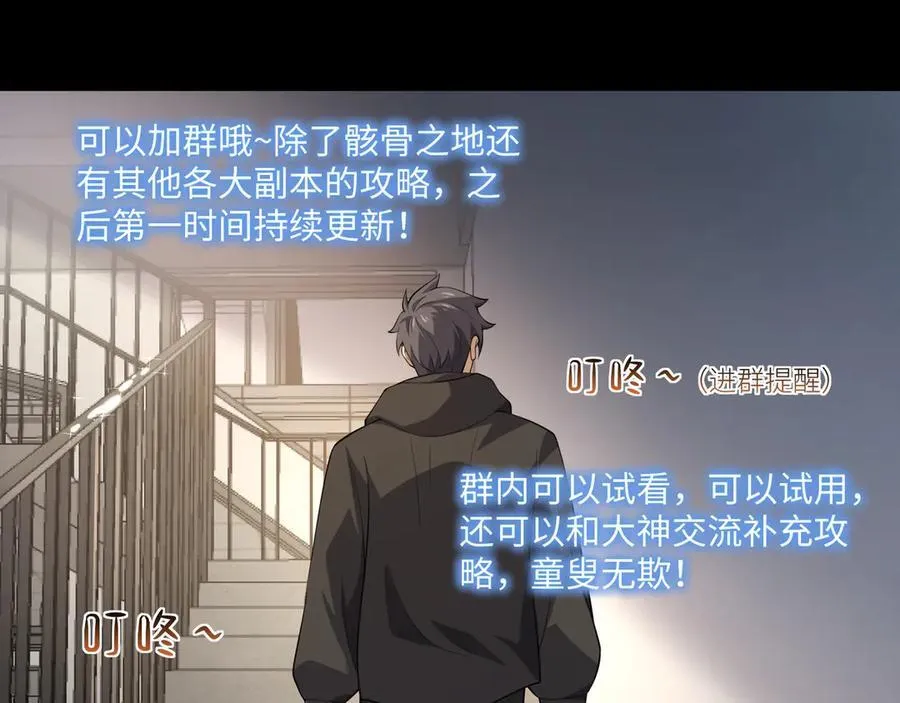 第21话 绝不相信！ 第78页