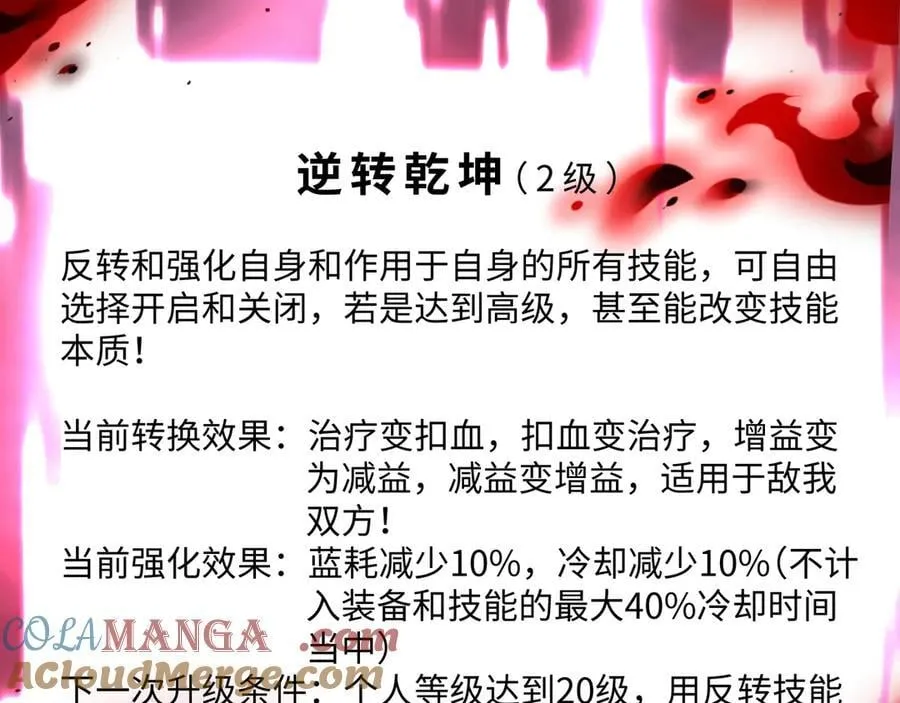 第21话 绝不相信！ 第93页