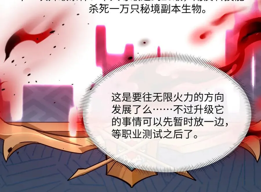 第21话 绝不相信！ 第94页