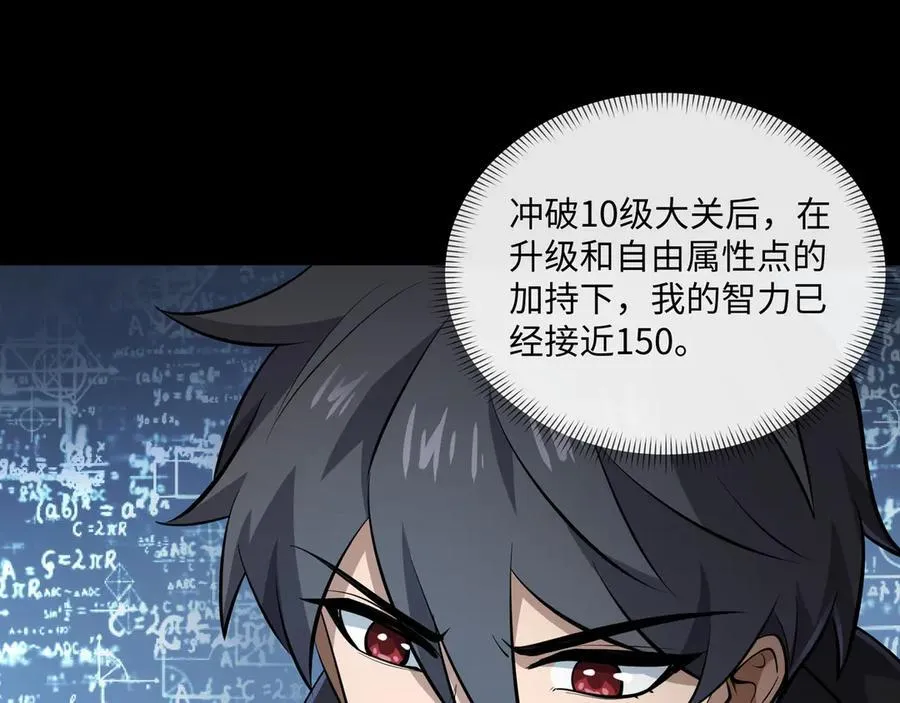 第21话 绝不相信！ 第95页