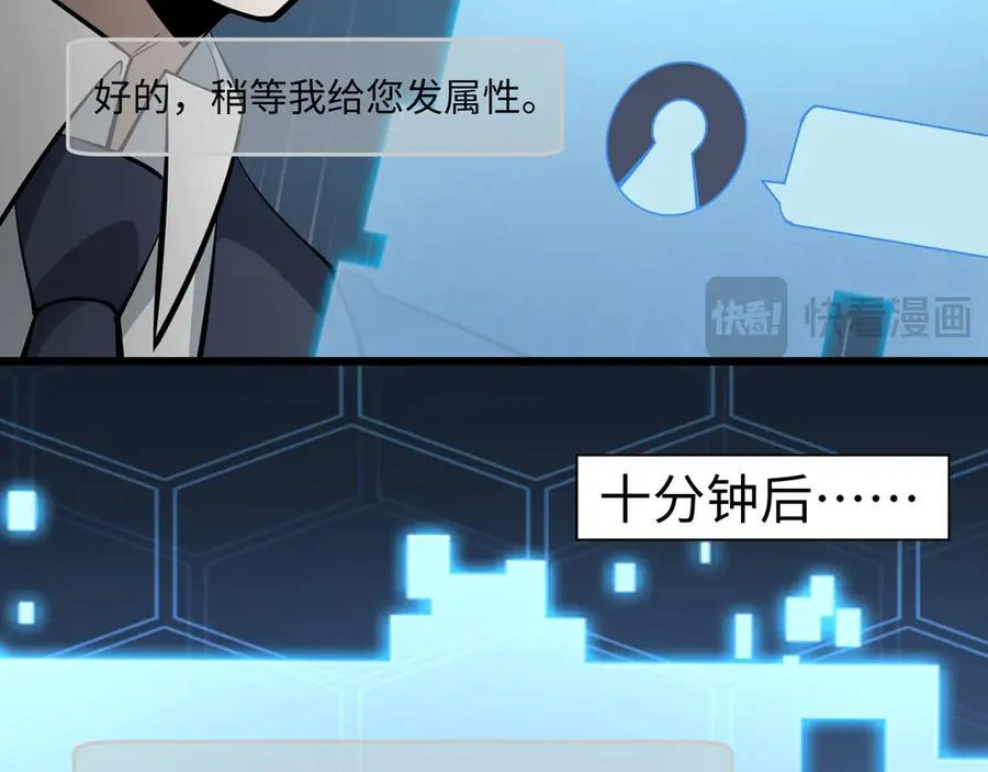 第21话 绝不相信！ 第100页