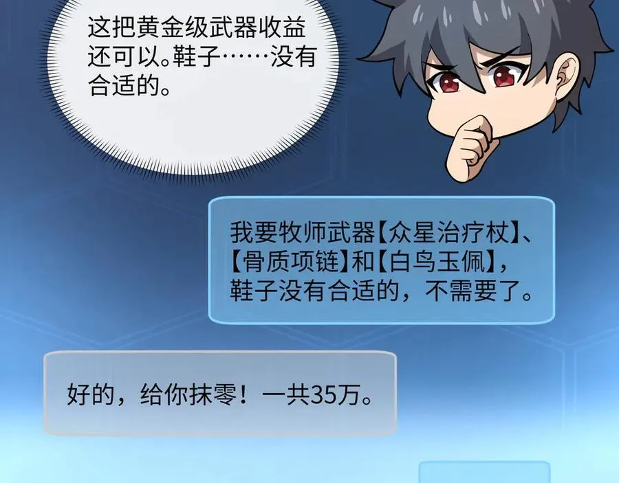 第21话 绝不相信！ 第102页