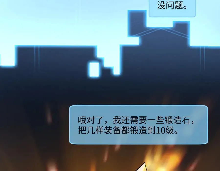 第21话 绝不相信！ 第103页