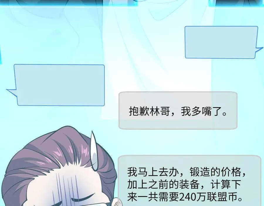 第21话 绝不相信！ 第107页