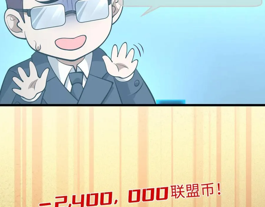 第21话 绝不相信！ 第108页