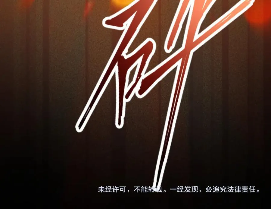 第21话 绝不相信！ 第118页