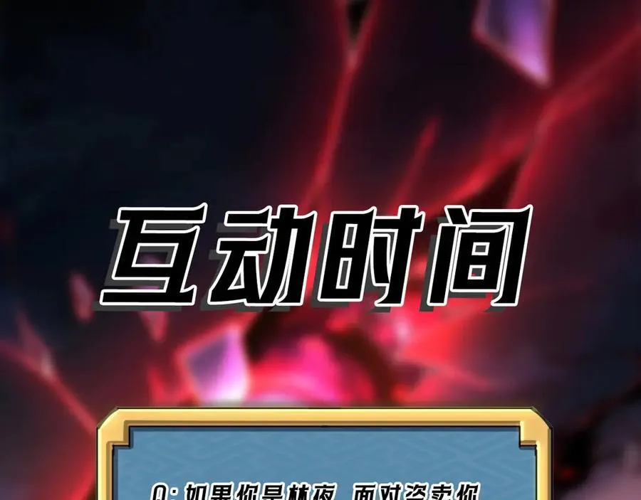 第21话 绝不相信！ 第119页