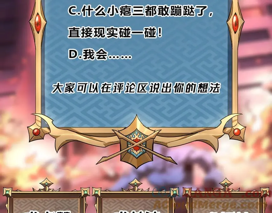 第21话 绝不相信！ 第121页
