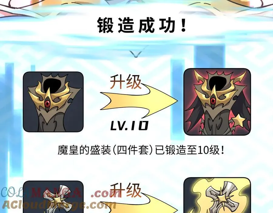 第22话 最佳队友 第9页