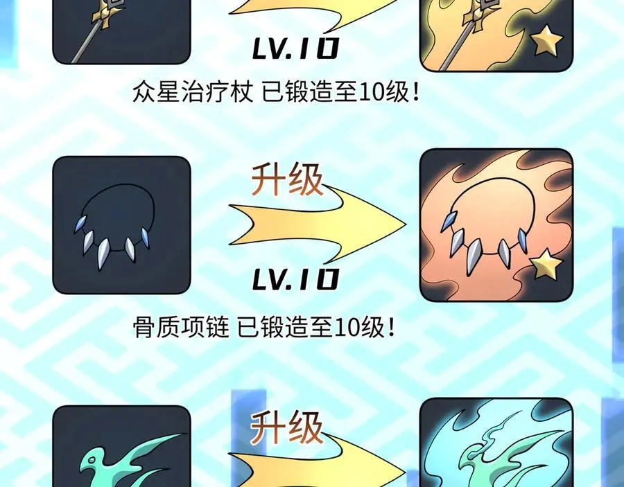 第22话 最佳队友 第10页