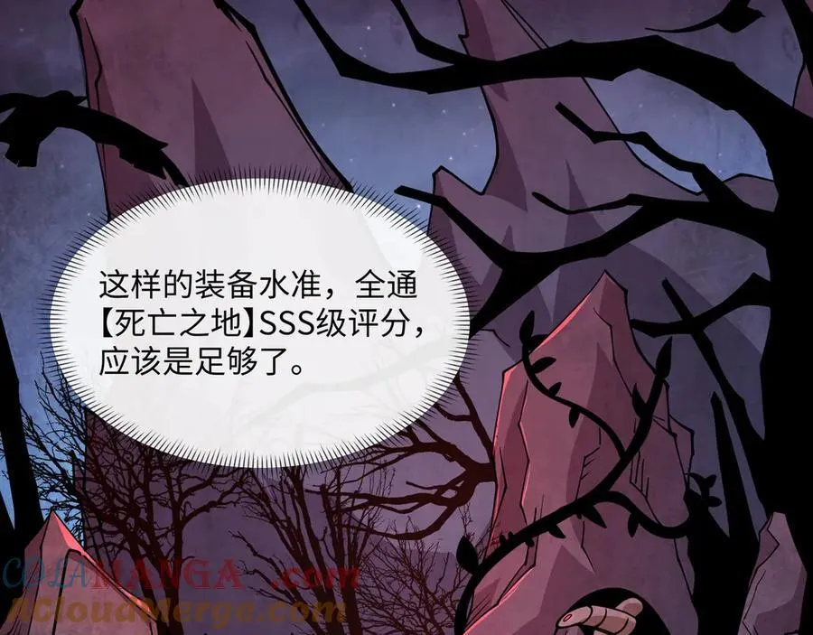 第22话 最佳队友 第13页